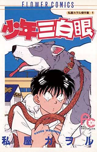 そういえば、こんな漫画あったなぁ〜と思わせた人が優勝