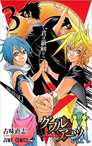 そういえば、こんな漫画あったなぁ〜と思わせた人が優勝