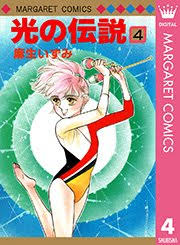 そういえば、こんな漫画あったなぁ〜と思わせた人が優勝