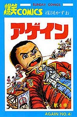 そういえば、こんな漫画あったなぁ〜と思わせた人が優勝