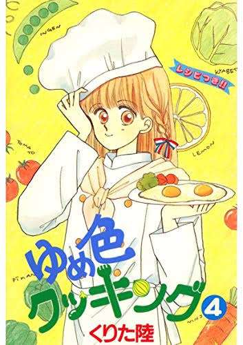 そういえば、こんな漫画あったなぁ〜と思わせた人が優勝