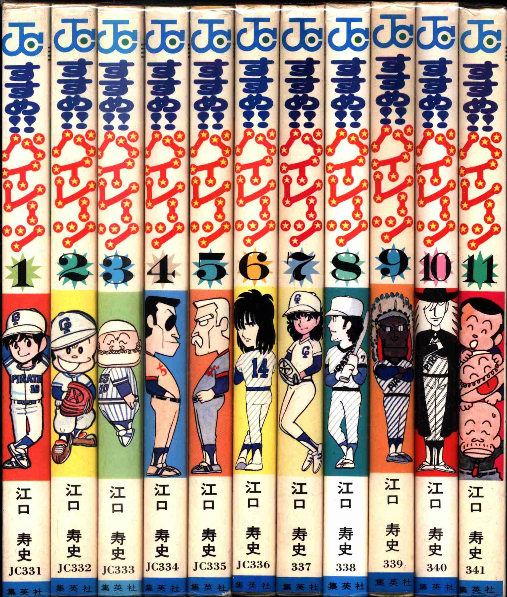 そういえば、こんな漫画あったなぁ〜と思わせた人が優勝