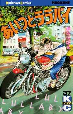 そういえば、こんな漫画あったなぁ〜と思わせた人が優勝