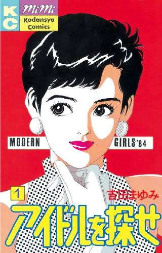 そういえば、こんな漫画あったなぁ〜と思わせた人が優勝