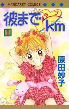 そういえば、こんな漫画あったなぁ〜と思わせた人が優勝