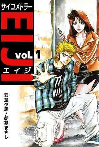 そういえば、こんな漫画あったなぁ〜と思わせた人が優勝