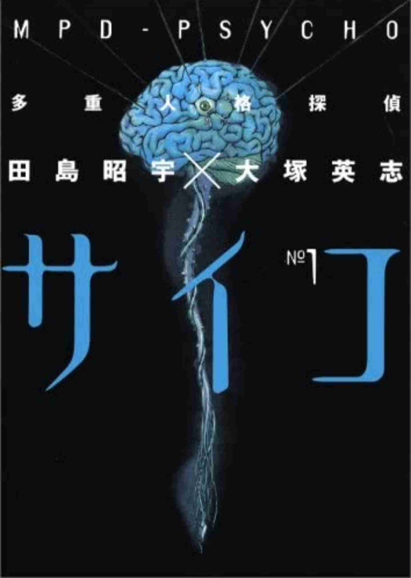 そういえば、こんな漫画あったなぁ〜と思わせた人が優勝