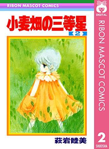 そういえば、こんな漫画あったなぁ〜と思わせた人が優勝