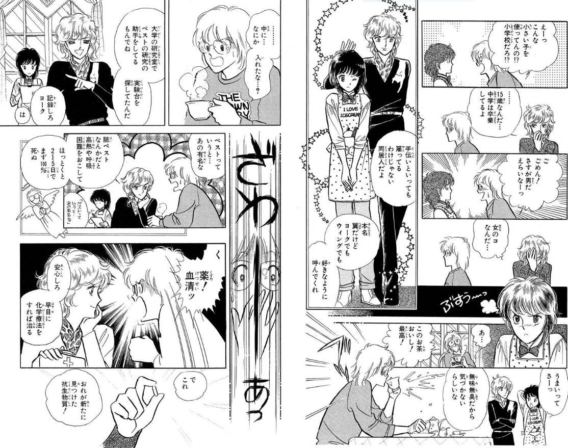 そういえば、こんな漫画あったなぁ〜と思わせた人が優勝