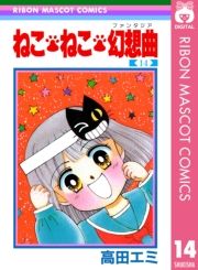 そういえば、こんな漫画あったなぁ〜と思わせた人が優勝