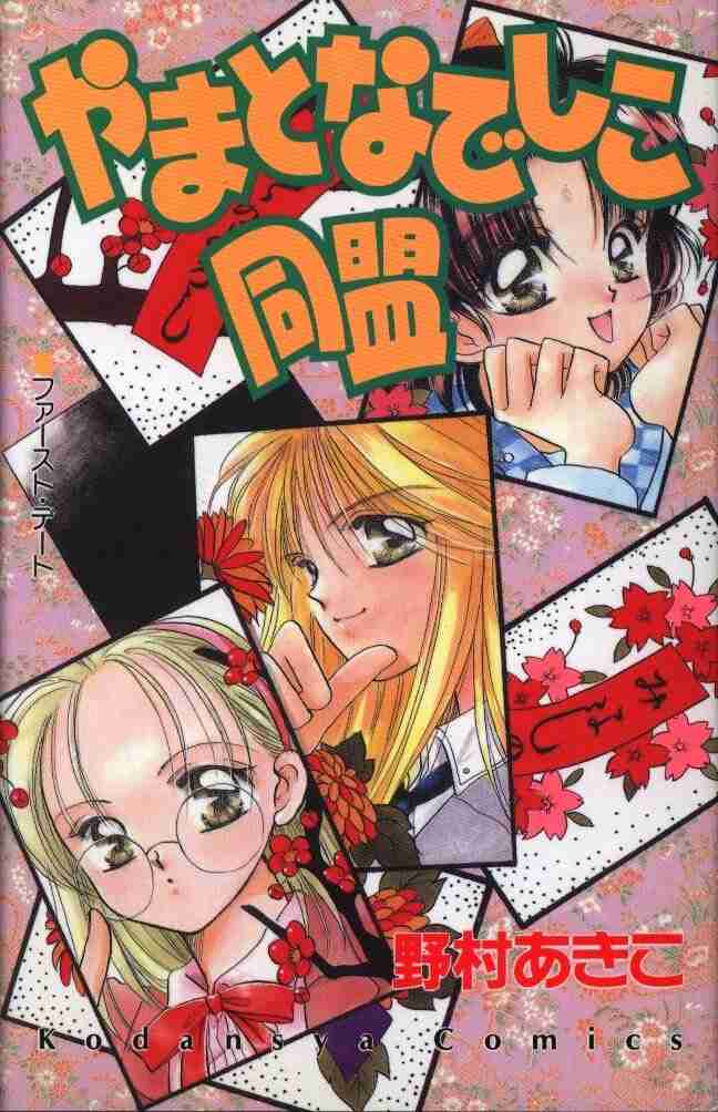 そういえば、こんな漫画あったなぁ〜と思わせた人が優勝