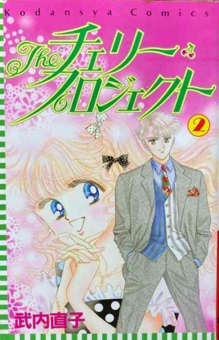 そういえば、こんな漫画あったなぁ〜と思わせた人が優勝