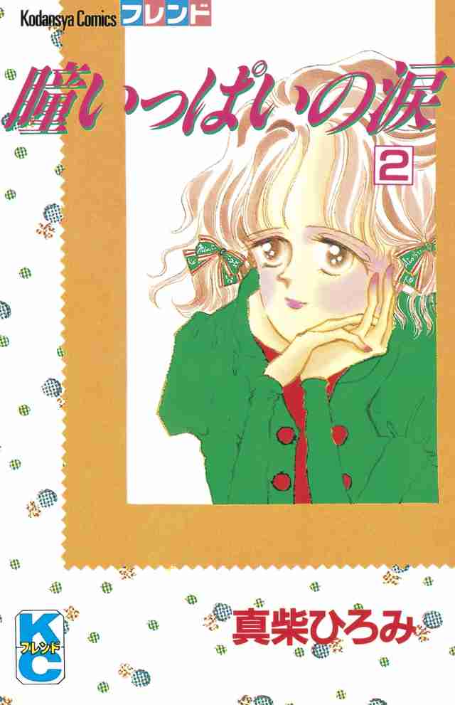 そういえば、こんな漫画あったなぁ〜と思わせた人が優勝