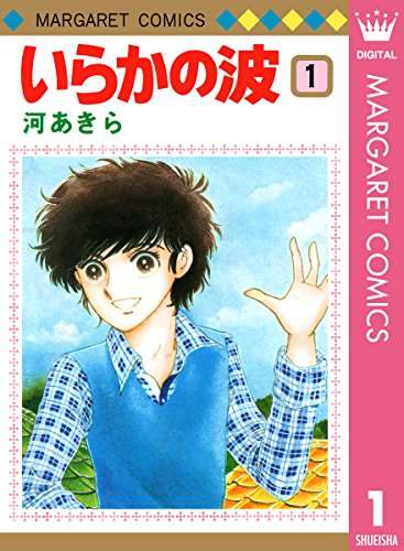 そういえば、こんな漫画あったなぁ〜と思わせた人が優勝