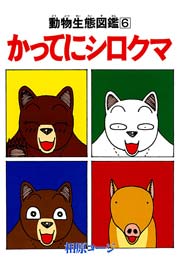 そういえば、こんな漫画あったなぁ〜と思わせた人が優勝