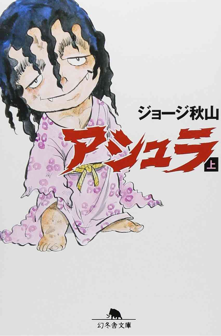 そういえば、こんな漫画あったなぁ〜と思わせた人が優勝