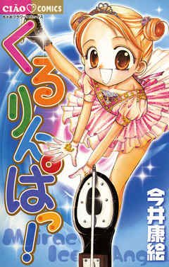 そういえば、こんな漫画あったなぁ〜と思わせた人が優勝