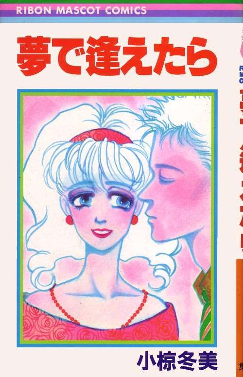 そういえば、こんな漫画あったなぁ〜と思わせた人が優勝
