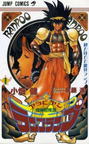 そういえば、こんな漫画あったなぁ〜と思わせた人が優勝
