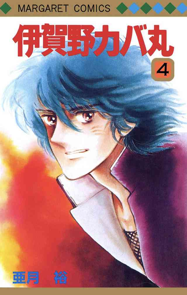 そういえば、こんな漫画あったなぁ〜と思わせた人が優勝