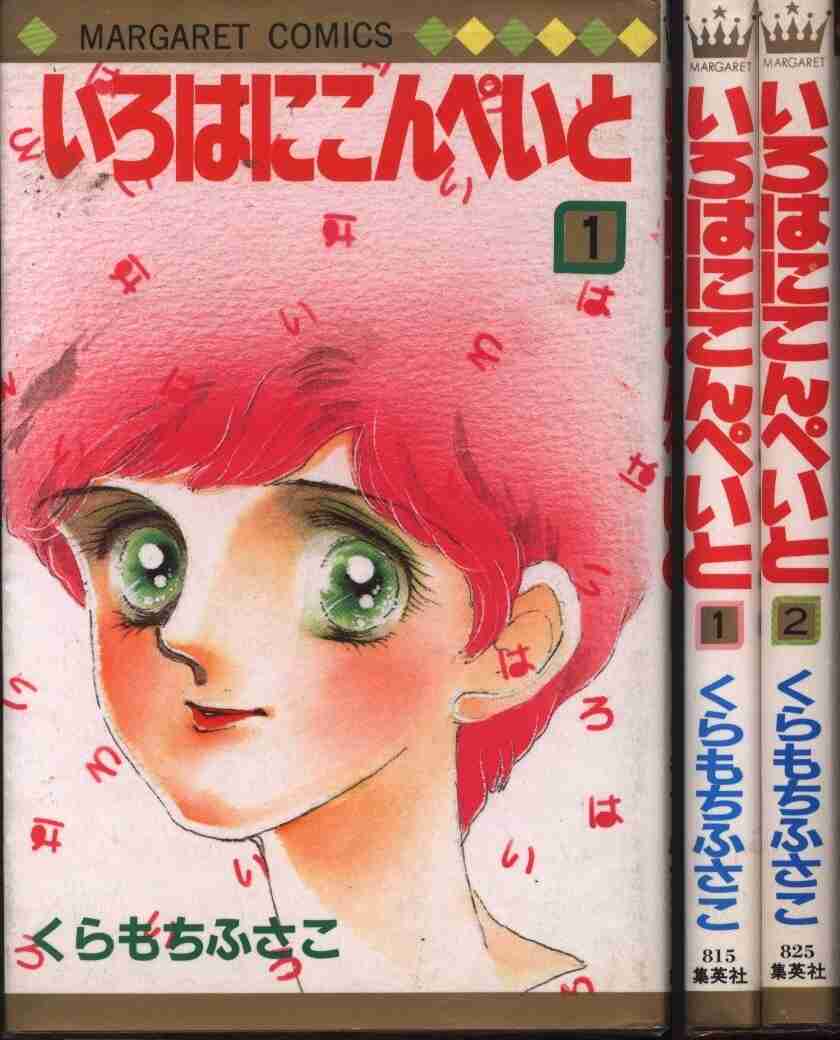そういえば、こんな漫画あったなぁ〜と思わせた人が優勝