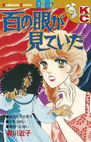 そういえば、こんな漫画あったなぁ〜と思わせた人が優勝
