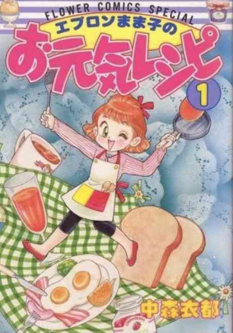 そういえば、こんな漫画あったなぁ〜と思わせた人が優勝