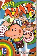そういえば、こんな漫画あったなぁ〜と思わせた人が優勝