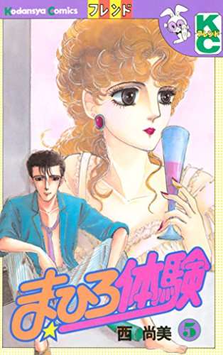 そういえば、こんな漫画あったなぁ〜と思わせた人が優勝