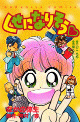 そういえば、こんな漫画あったなぁ〜と思わせた人が優勝