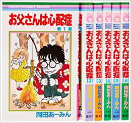 そういえば、こんな漫画あったなぁ〜と思わせた人が優勝