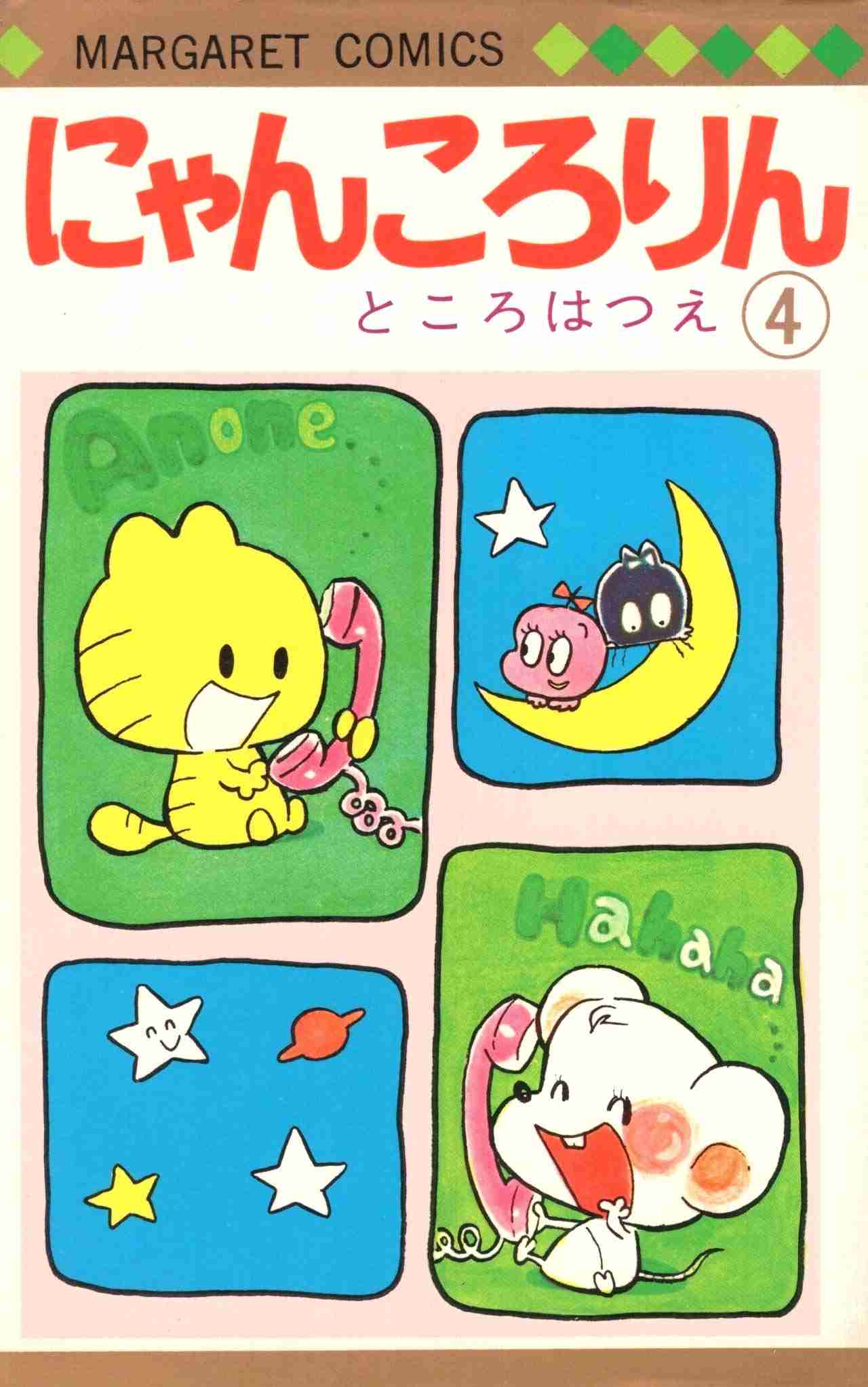 そういえば、こんな漫画あったなぁ〜と思わせた人が優勝