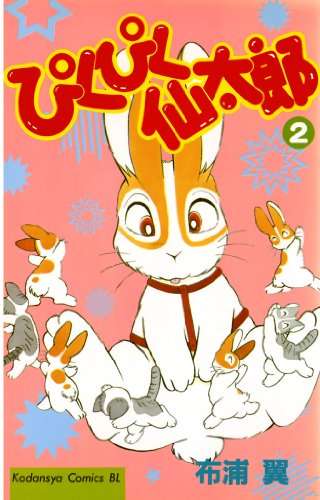 そういえば、こんな漫画あったなぁ〜と思わせた人が優勝
