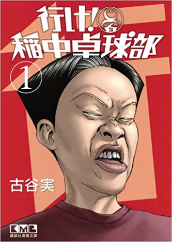 そういえば、こんな漫画あったなぁ〜と思わせた人が優勝