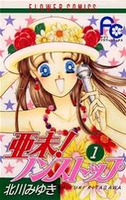 そういえば、こんな漫画あったなぁ〜と思わせた人が優勝