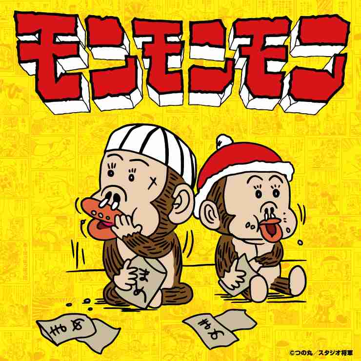 そういえば、こんな漫画あったなぁ〜と思わせた人が優勝