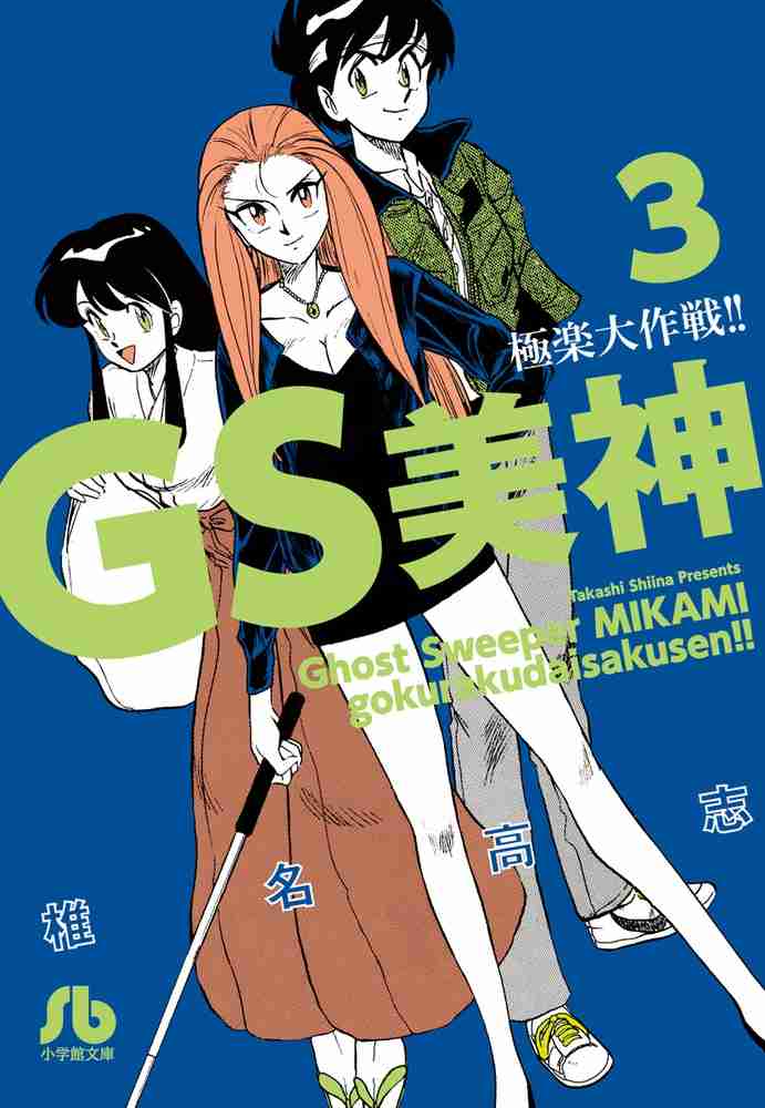 そういえば、こんな漫画あったなぁ〜と思わせた人が優勝