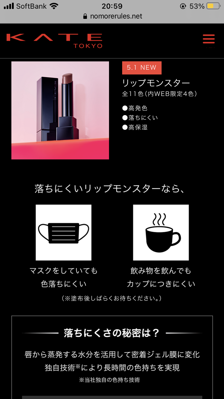 最近売り切れてるもの！