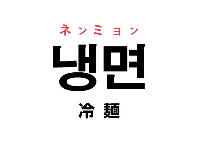 地元の麺料理のおすすめ教えて