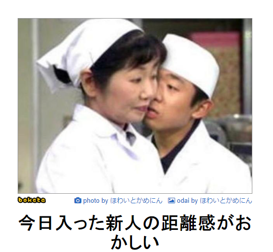男友達・同僚との距離感
