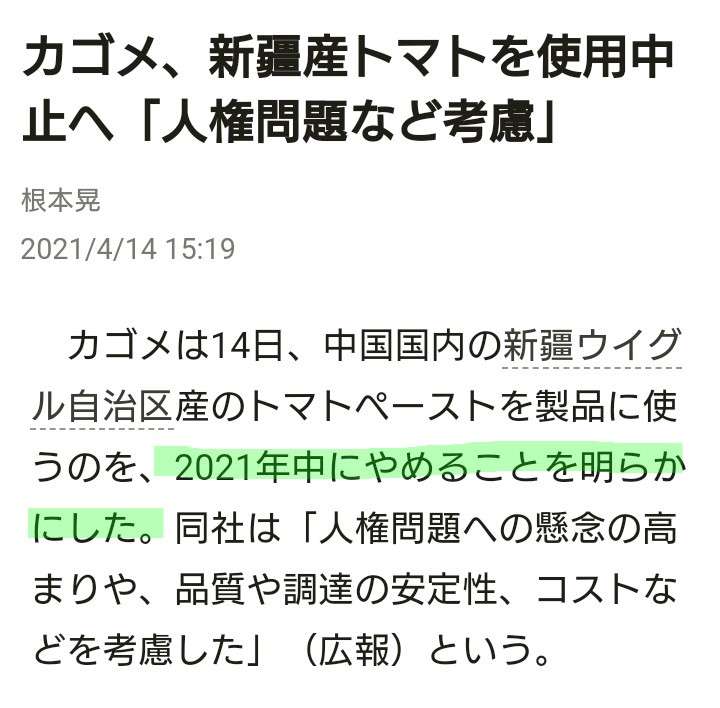 米国、1月にユニクロシャツ輸入差し止め　新疆綿巡る懸念で