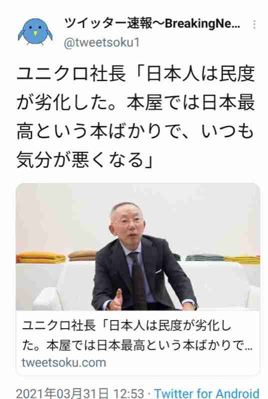 米国、1月にユニクロシャツ輸入差し止め　新疆綿巡る懸念で