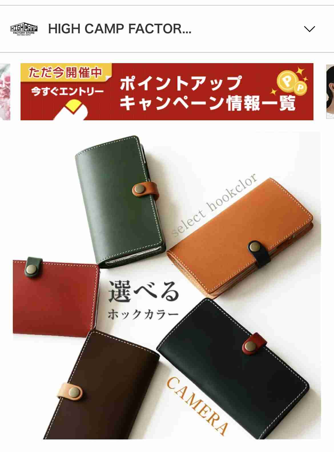 おすすめのスマホケース