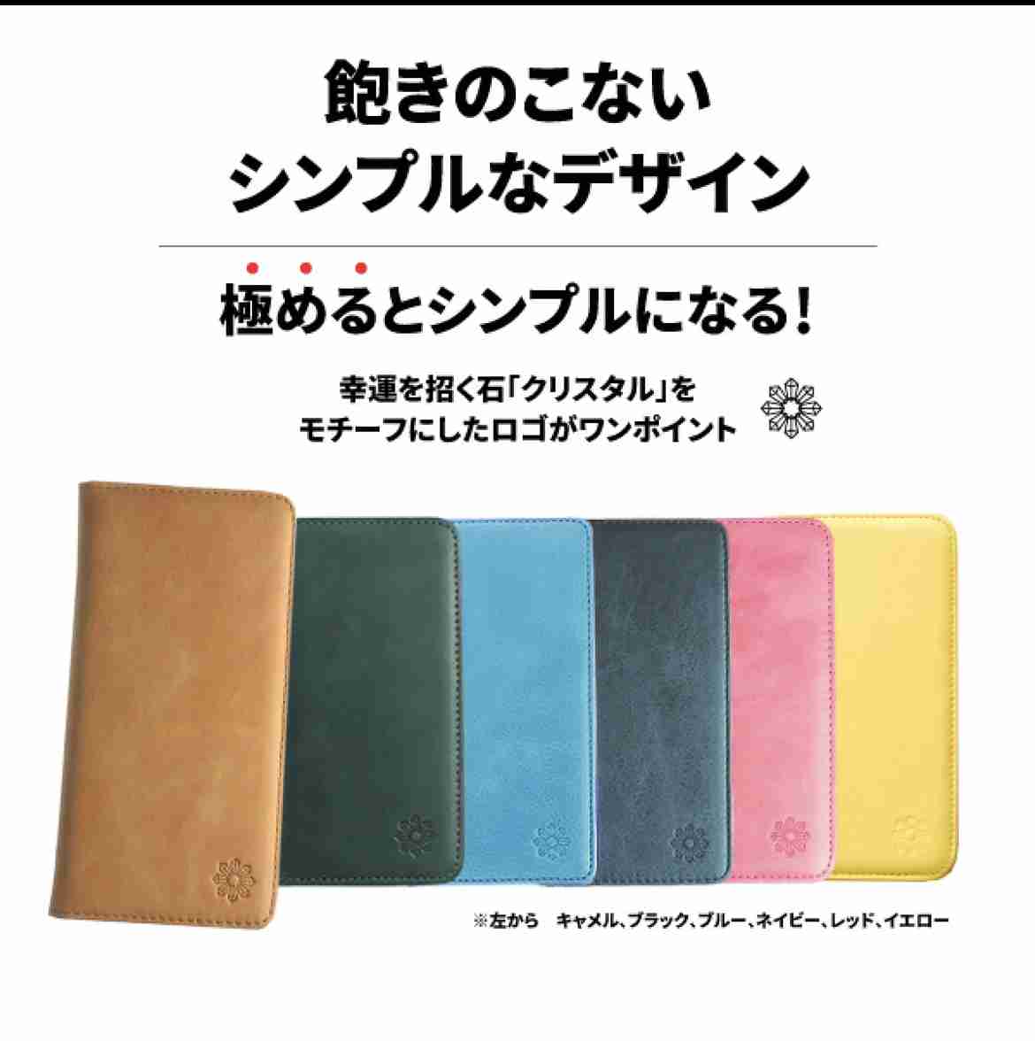 おすすめのスマホケース