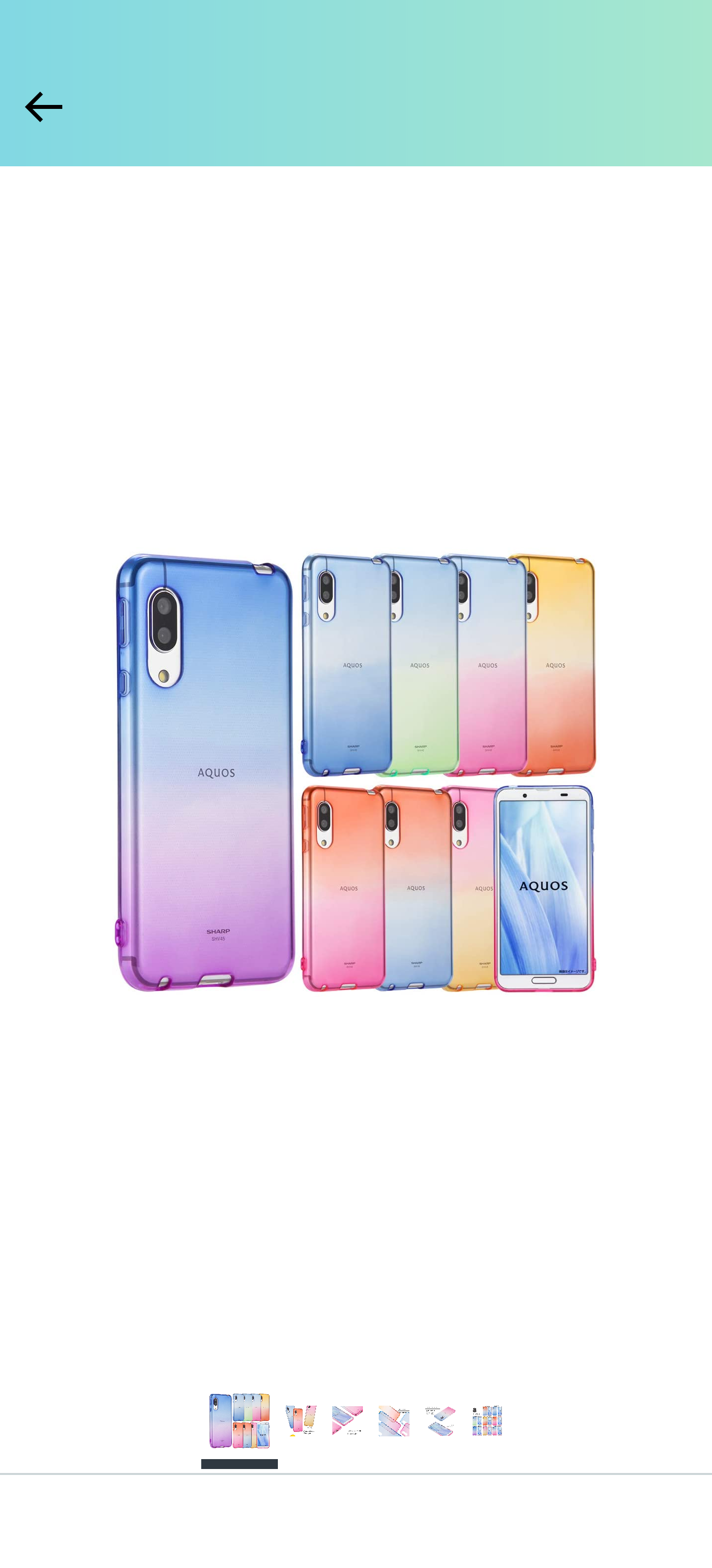 おすすめのスマホケース