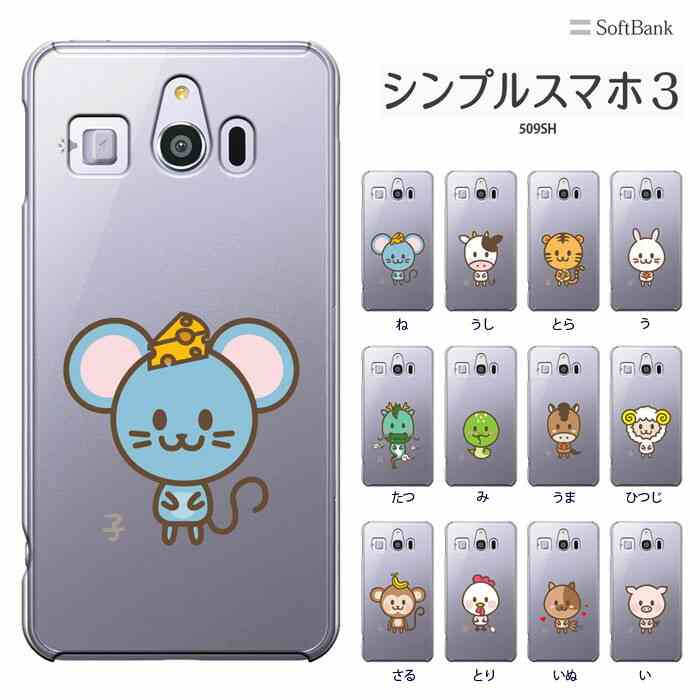 おすすめのスマホケース