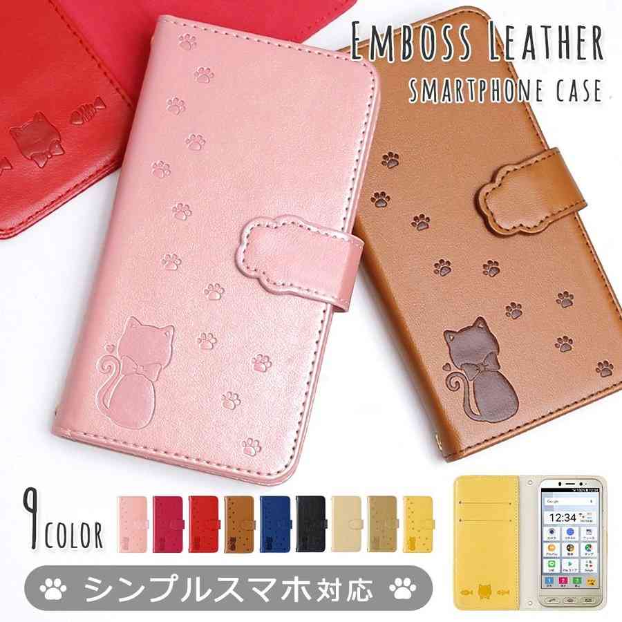 おすすめのスマホケース