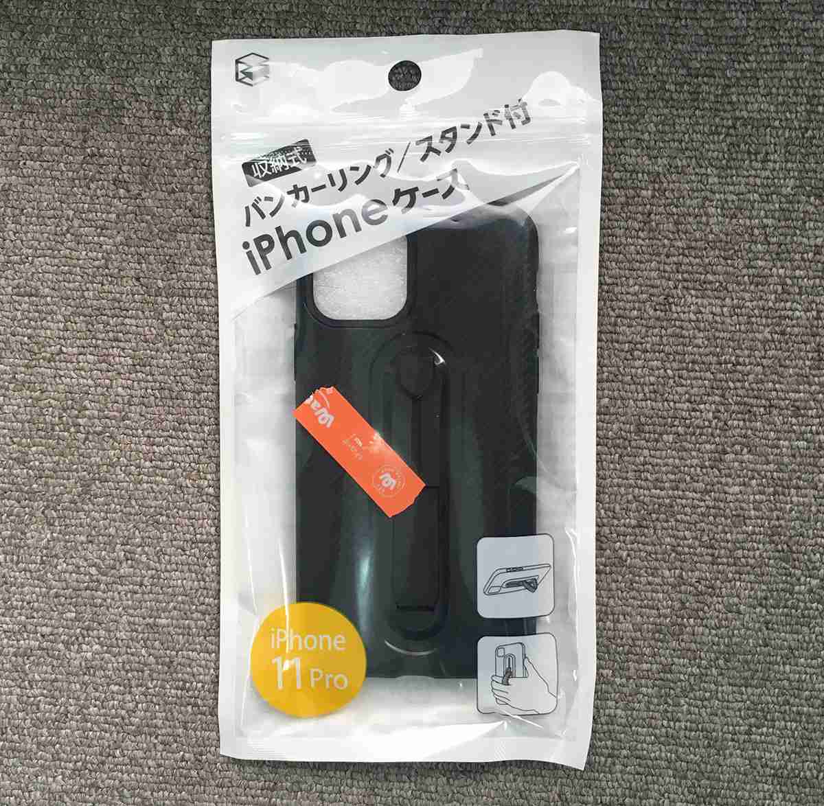 おすすめのスマホケース