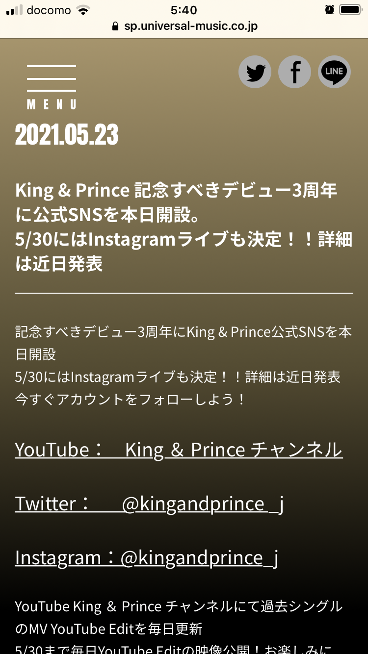 King ＆ Prince永瀬廉、“骨まで美しい”美麗グラビア披露 「anan」ソロ表紙