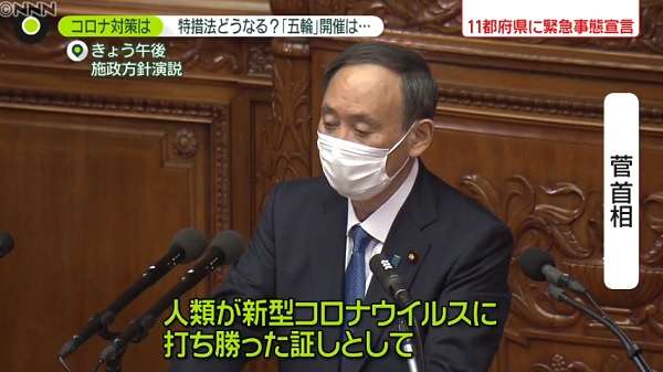 コロナ感染「全員が負うリスク」　東京五輪参加者へIOC幹部…主催者側の責任を問わないとする誓約書に署名を求める方針